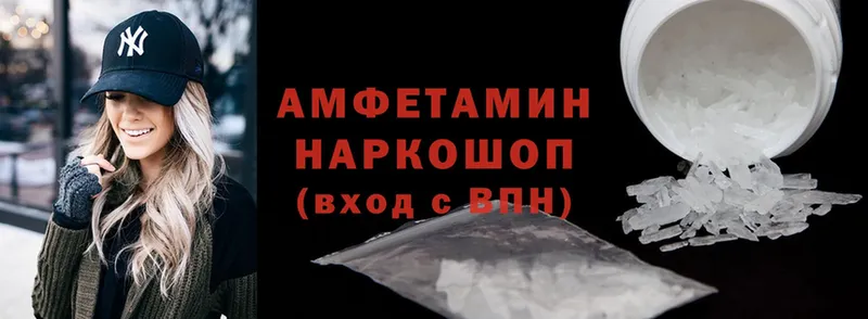 Amphetamine 98% Иркутск