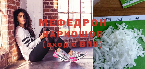 мефедрон Беломорск