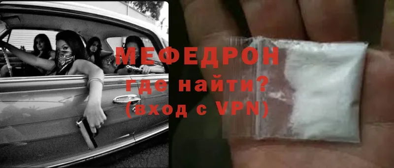 МЕФ mephedrone  Иркутск 